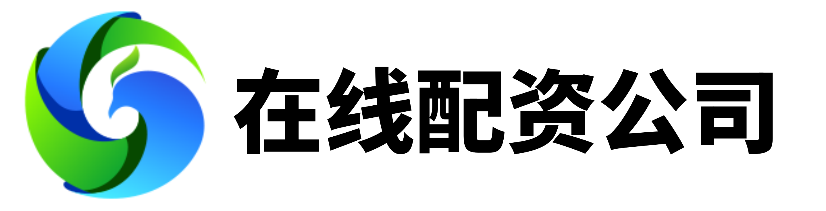 源顺网配资